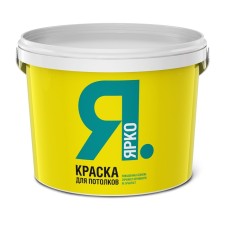 Краска "ЯРКО" для потолков 6,0 кг