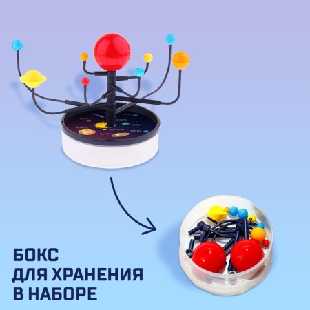 Set for experiments "Solar System"-2