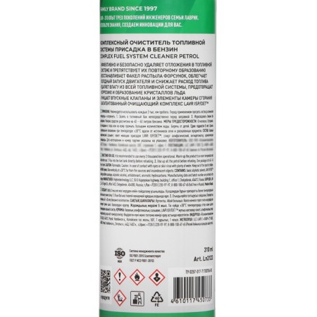 LAVR gasoline fuel system cleaner, 40-60 liters, 310 ml, LN2123-8