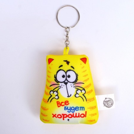 Antistress keychain “Everything will be fine”, 7 × 7 cm-1