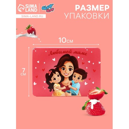 Леденцы "Любимой Маме", со вкусом клубника со сливками, 16 г-2