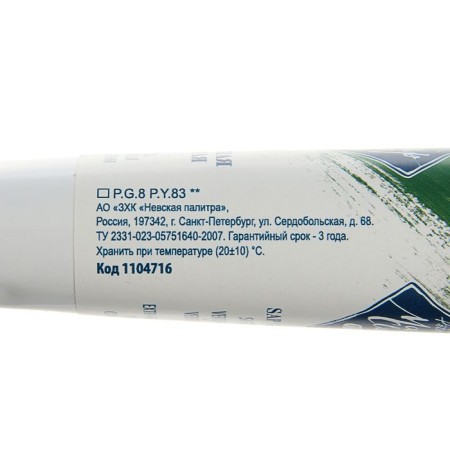 Oil paint in the tube 46 ml, ZHK "Master Class", Green Herbal, 1104716-1