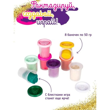 Set for children's modeling "Dough-plastilin with sparkles, 8 colors"-3