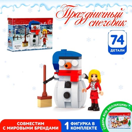 Designer New Year "Festive snowman", 74 details