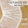 Lace elastic fabric, 190 mm × 2.7 ± 0.5 m, white color