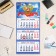 Quarterly calendar, trio "Gossimvol - 5" 2025, 69 x 31 cm