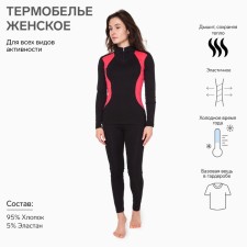 Women's thermal underwear (jumper, leggings), black color/coral, size 54