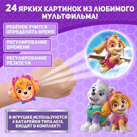 Clock-design "Puppy Patrol: Sky", light effects-2