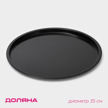 Form for pizza "Jacqueline", d = 35 cm, anti -stick coating, black color
