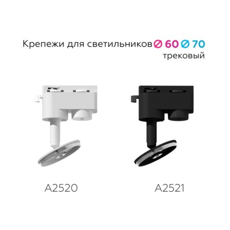 Fastenger swing ambrella diy system elements a2521 for a lamp body with a diameter of a hole D60 mm, color is black sand-1