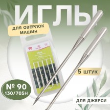 Needles for overcoming cars, for Jersey, No. 90, 5 pcs