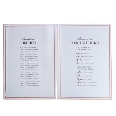 The folder for the certificate of marriage "Falter couple", A4-1
