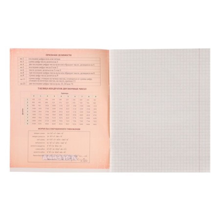 A notebook Calligrata "Monotone", 36 sheets in the algebra cage, with reference material, cover coated paper, block No. 2, whitewash 75% (gray sheets)-1
