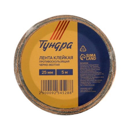 The adhesive tundra ribbon, anti-slip, black and yellow, 25 mm x 5 m-2