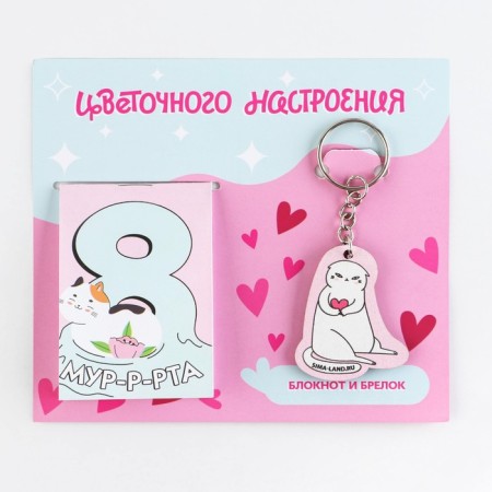 Gift set: notebook and keychain "Flower mood"-9