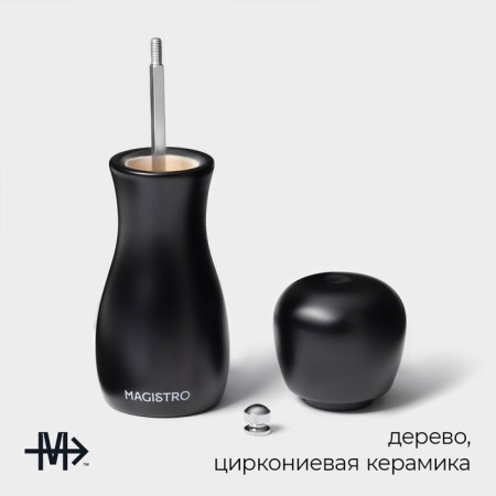 Mill for spices Magistro Softline, 16.5 cm, black color-1