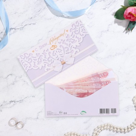 Money envelope "Happy Wedding Day!" lace, lilac background, 17 x 8 cm