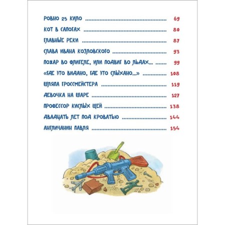Books "Deniskin Stories", Dragunsky V.-4