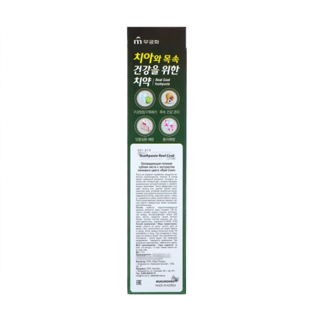 Toothpaste refreshing coolness (linden color) 110g-3
