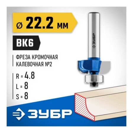 Clamps Czech bison 28702-22.2, Kav one No. 2, R = 4.8 mm, 22.2 x 8 mm-1