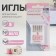 Needles for household sewing machines, universal, No. 85/13, 5 pcs