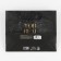 Package Gift Laminated Horizontal, Packaging, “Real Man”, S 12 x 15 x 5.5 cm