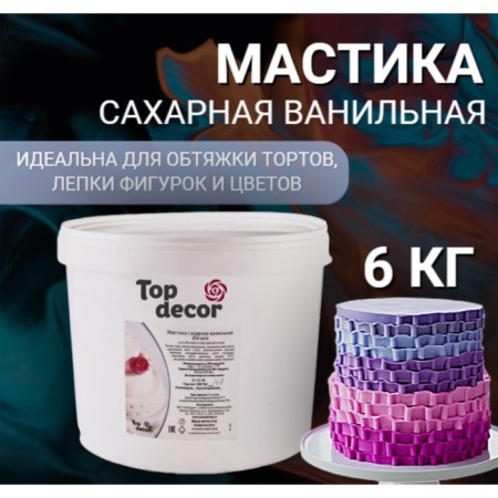 Sugar mastic, vanilla, 6 kg