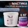Sugar mastic, vanilla, 6 kg
