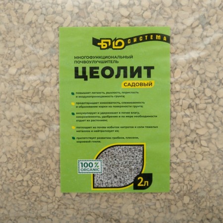 Zeolite Garden "Bio-system", 2 l-1
