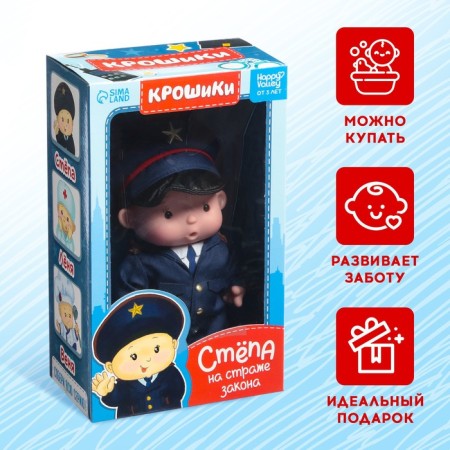 Пупс в костюмчике «Крошики: Стёпа. На страже закона»-3