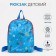 Baby backpack on lightning, blue color