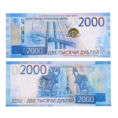 Пачка купюр "2000 рублей"-2