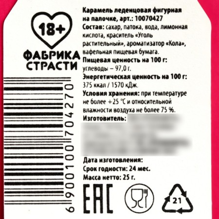 Lollice with a seal on the Mr. XXS stick: taste: Cola, 25 g. (18+)-3