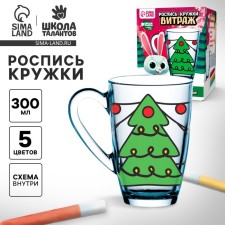 New Year's set for creativity. A mug for coloring with stained glass paints “New Year! New Year's Christmas trees 