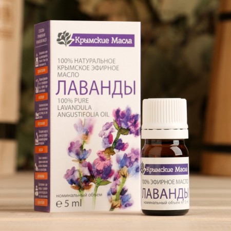 Lavender essential oil 5 ml