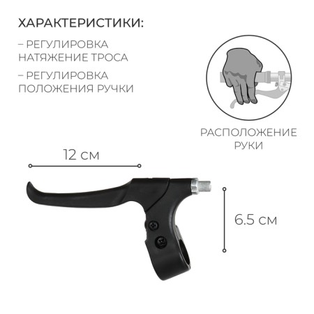 Dream Bike FX-BL-005 brake hands, plastic-1