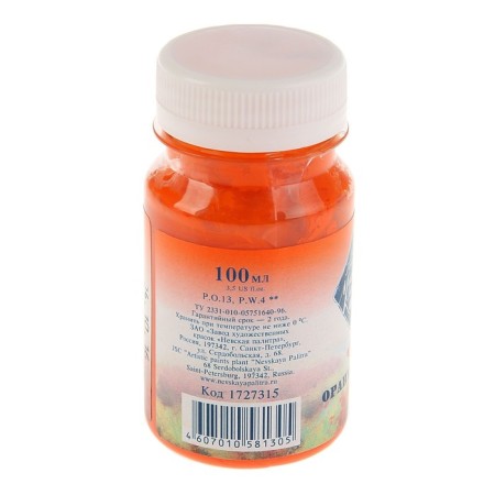 GUASH artistic in the bank 100 ml, ZHK "Master Class", Orange (1727315)-1