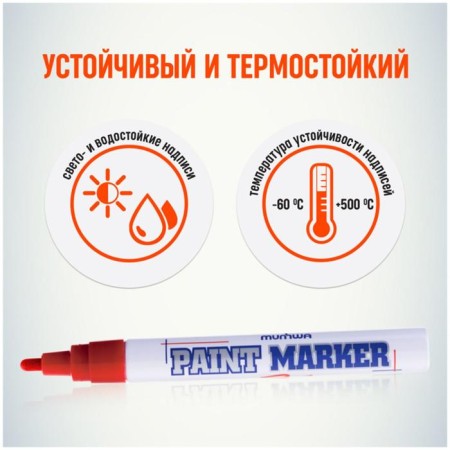 Marker-color (varnish) munhwa, 4.0 mm, red nitro-base-5