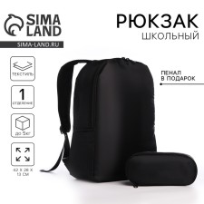 School backpack with the Penal 