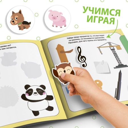 Book with stickers "Speech", 12 p.-4