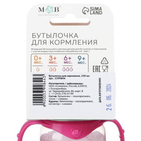 Baby feeding bottle, classic throat, 0 months, 250 ml., Cylinder, with handles-8
