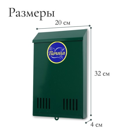Mail box without a lock (with a loop), vertical, green-2