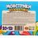 Liquid candy "Montrustriki hairy" 12x20x12 gr.