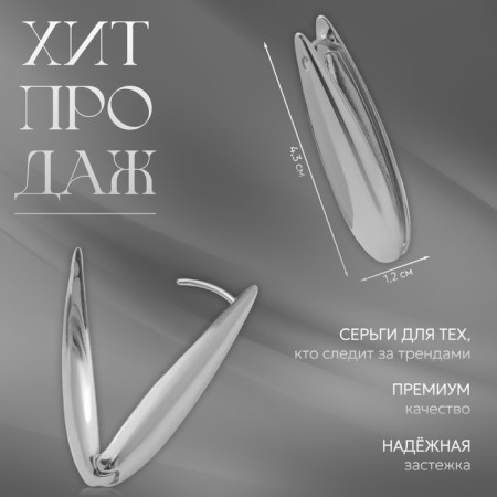 Earrings Metal "Accord" Drop elmentrated, silver color-3