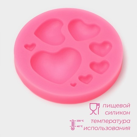 Молд Доляна «Сердца», силикон, d=7,5 см, цвет МИКС-1