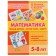 Mathematics, Kutsina E., Sozonov V., Sozonova N.