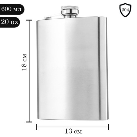 Flood for alcohol 600 ml, stainless steel, gift, army, 20 oz