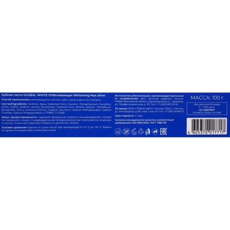 Global White Max Shine toothpaste, whitening, 100 g-7