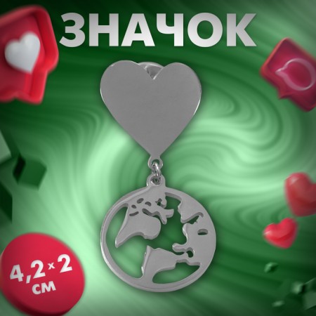 Icon "Planet" on the heart, color silver