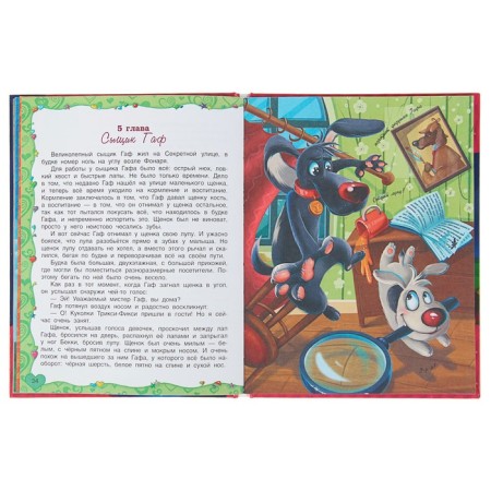 Trixie-foxes and an enchanted portrait. Matyushkina K.-3